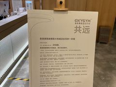 -OXYGYM 奥美氧舱运动中心(朝阳大悦城店)