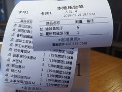 账单-印象鲵宴·张家界地标美食名片(溪布街店)