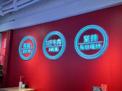 -阿当·小炒牛肉面(人广店)