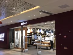 -MUJI无印良品(万科里店)
