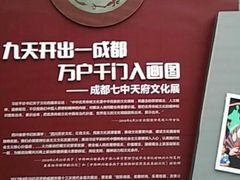 -成都七中(林荫校区)