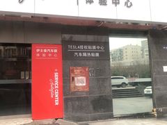 -车友必成·3M汽车贴膜/隐形车衣/改色膜(成都店)