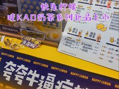 -快乐柠檬happylemon(日月光店)