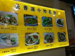 -长香源葫芦头梆梆肉(兴隆巷店)