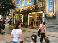 门面-龙抄手(春熙路总店)