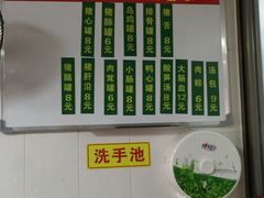 -鑫旺旺汤包(总店)