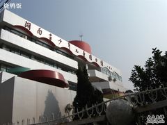 -湖南省少年儿童图书馆