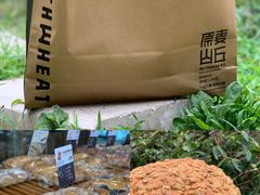-原麦山丘(望京小街店)
