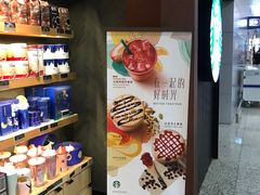 -星巴克(浦东机场T2到达店)