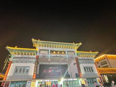 -韩乐坊
