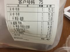账单-食其家·牛丼咖喱(广元西路店)