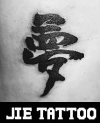 -杰TATTOO刺青