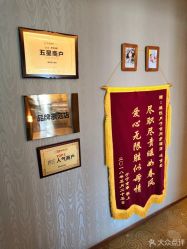 点击看大图 -琅悦月子会所(香格里拉旗舰店)