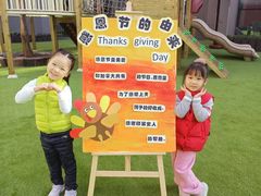 -上海圣地雅歌幼儿园