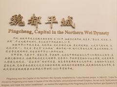 -大同市博物馆