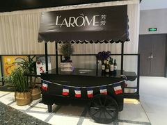 -L'Arome芳芳法国餐厅(仙林金鹰店)