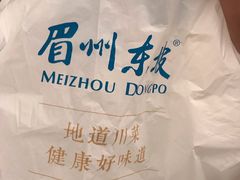 -眉州东坡(远洋未来广场店)
