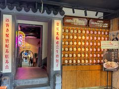 -鑫震源·苏式大虾生煎(山塘街店)