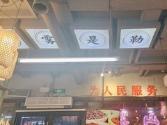 -巴卤社老火锅(财富店)