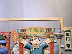 -陈傻子餐厅(世纪都会店)