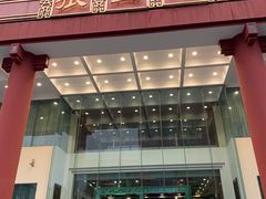 门面-张生记(双菱店)