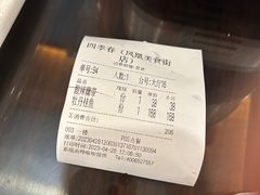 -四季春(美食街店)