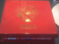 -上海和平饭店 Fairmont Peace Hotel