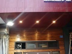 -老头爱马仕酸豇豆炒饭(丰富路店)