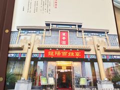 -丽华园(汉阳龙阳店)