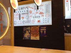 -七食九号食堂(东丽空港店)