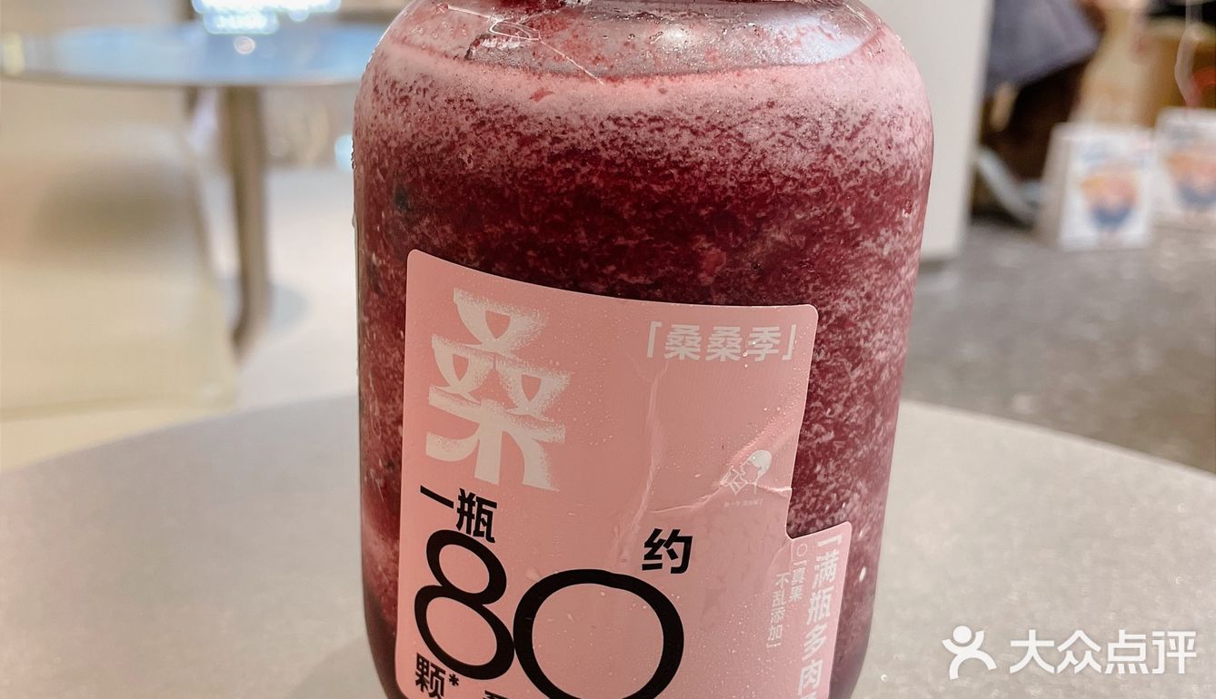 喜茶时令上新！一瓶约80颗桑葚的满瓶多肉桑