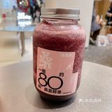 喜茶时令上新！一瓶约80颗桑葚的满瓶多肉桑