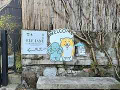 -简象咖啡CAFE ELE JANE(满陇桂雨店)