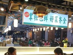 -李掌柜鲜菜火锅(移民广场店)