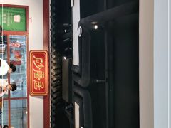 -砂唐居(总店)
