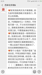 -花师傅