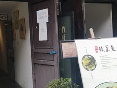 门面-川味中国寻香馆(琴台路店)