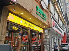 门面-西域阿里马新疆菜·清真(桂花路店)