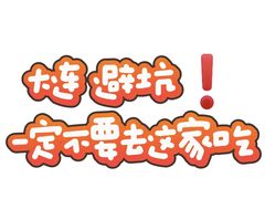 -凤凰湘语(浦东旗舰店)