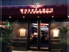 门面-Wolfgang’s Steakhouse 沃夫冈牛排馆(上海白玉兰广场店)