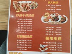 -福米小馆