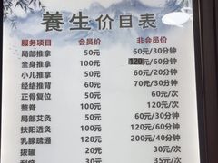 -楚氏正骨推拿按摩院(九水东路店)