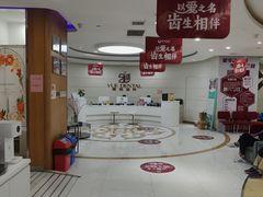 -雅悦齿科(顾村公园店)