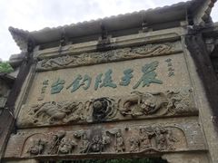 -严子陵钓台(富春江小三峡)