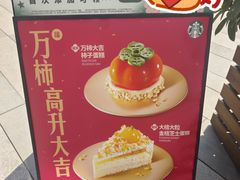 -星巴克臻选(深圳沙井海岸城店)