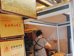 -金必轩(青岩店)
