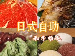 -伊豆野菜村(大族广场店)