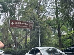 -成都杜甫草堂博物馆