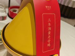 -宴长沙(五一广场店)