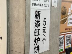 -满记烧饼(牛街东里小区一区店)